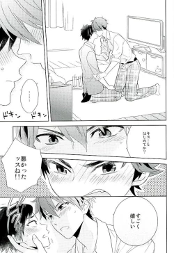 Page 12 of Nagumo! Isshou no Onegai da! - This Is The Only Thing I'll Ever Ask You!