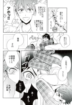 Page 21 of Nagumo! Isshou no Onegai da! - This Is The Only Thing I'll Ever Ask You!