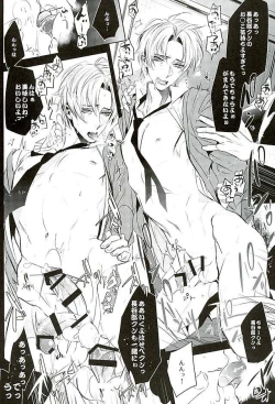 Page 15 of Hasebe-kun Miitsuketa