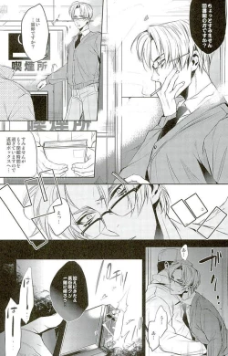Page 4 of Hasebe-kun Miitsuketa