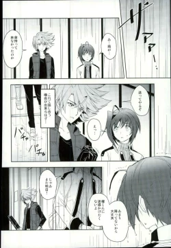 Page 10 of Saikin Aichi ga Tsumetai