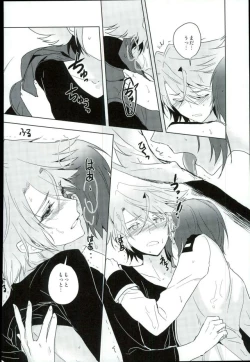 Page 16 of Saikin Aichi ga Tsumetai