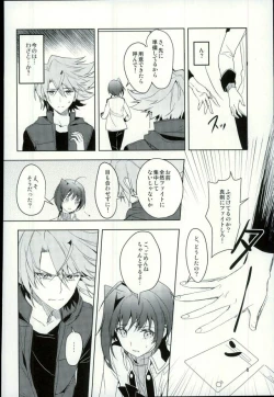 Page 6 of Saikin Aichi ga Tsumetai
