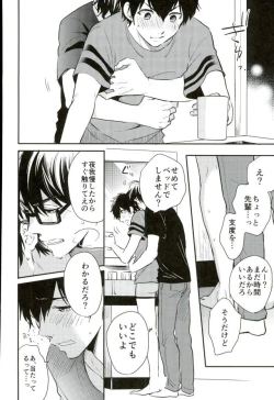Page 15 of Kimi to Asa Kara