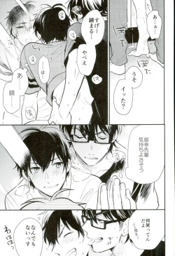 Page 18 of Kimi to Asa Kara
