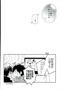 Page 19 of Kimi to Asa Kara
