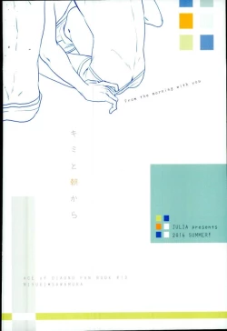 Page 20 of Kimi to Asa Kara