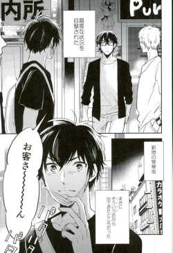 Page 2 of Kimi to Asa Kara
