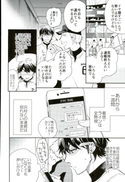 Page 5 of Kimi to Asa Kara