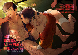 Download Tou Honmarude wa Reiryokugen to Shite Hito no Seieki o Saiyou Shite Orimasu 1