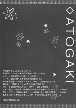 Page 16 of Kimagure Parasite 2