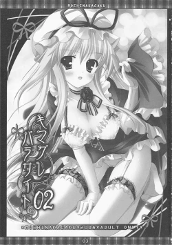 Page 2 of Kimagure Parasite 2