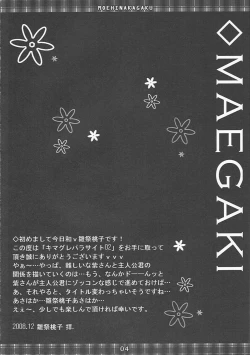 Page 3 of Kimagure Parasite 2