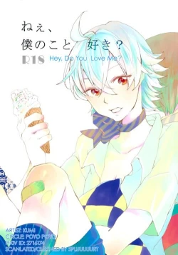 Page 1 of Nee, Boku no Koto Suki? | Hey, Do You Love Me?