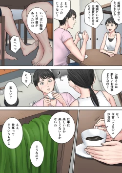 Page 19 of Tsubakigaoka Danchi no Kanrinin Dainibu