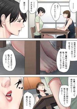 Page 30 of Tsubakigaoka Danchi no Kanrinin Dainibu