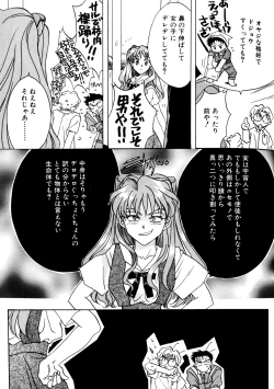 Page 100 of SUMMER CHILDREN