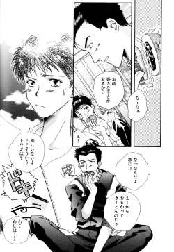 Page 105 of SUMMER CHILDREN