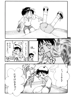 Page 10 of SUMMER CHILDREN