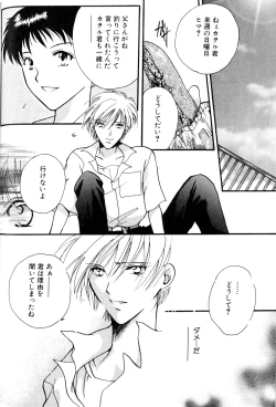 Page 117 of SUMMER CHILDREN