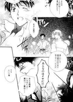 Page 118 of SUMMER CHILDREN