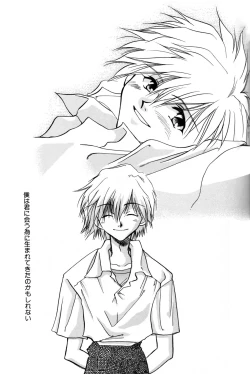 Page 124 of SUMMER CHILDREN