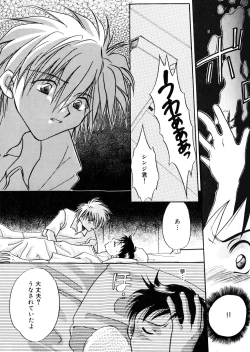 Page 126 of SUMMER CHILDREN