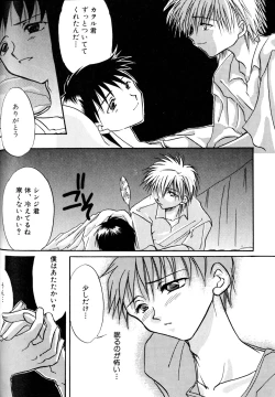 Page 127 of SUMMER CHILDREN