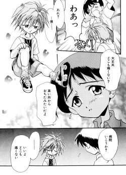 Page 12 of SUMMER CHILDREN