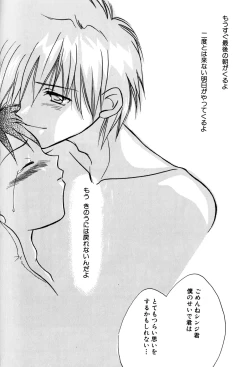 Page 137 of SUMMER CHILDREN