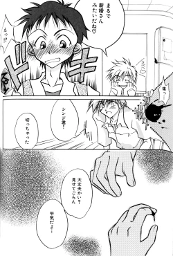 Page 141 of SUMMER CHILDREN