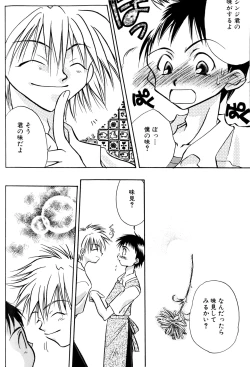 Page 143 of SUMMER CHILDREN