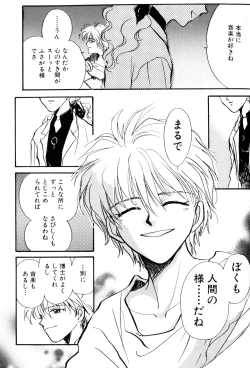 Page 150 of SUMMER CHILDREN