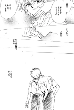 Page 151 of SUMMER CHILDREN