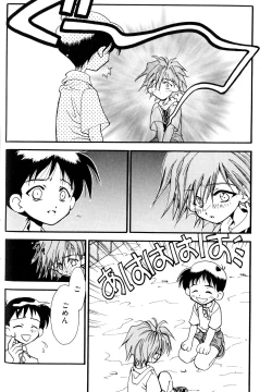 Page 15 of SUMMER CHILDREN