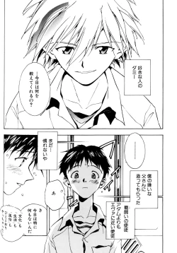 Page 167 of SUMMER CHILDREN