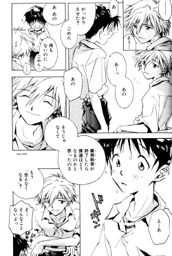 Page 168 of SUMMER CHILDREN