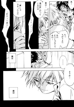 Page 172 of SUMMER CHILDREN