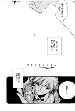 Page 179 of SUMMER CHILDREN