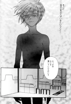 Page 182 of SUMMER CHILDREN