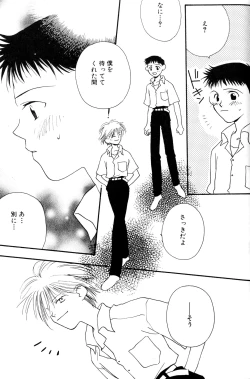 Page 183 of SUMMER CHILDREN