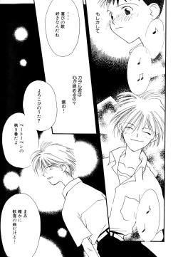 Page 184 of SUMMER CHILDREN