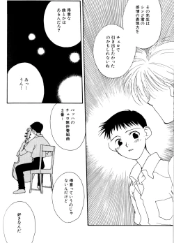 Page 187 of SUMMER CHILDREN