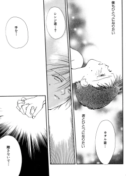 Page 190 of SUMMER CHILDREN