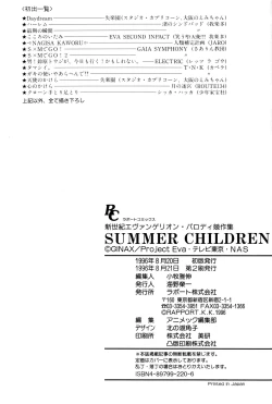Page 196 of SUMMER CHILDREN