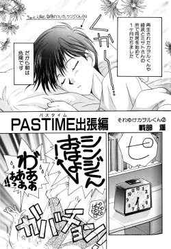 Page 20 of SUMMER CHILDREN