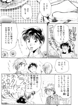 Page 24 of SUMMER CHILDREN