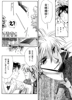 Page 26 of SUMMER CHILDREN