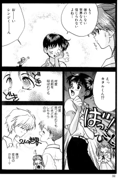 Page 32 of SUMMER CHILDREN