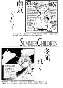 Page 37 of SUMMER CHILDREN